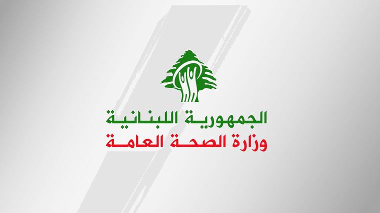 وزارة الصحة اللبنانية: 27 قتيلاً جراء الاعتداءات الإسرائيلية خلال 3 أيام