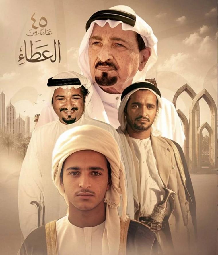 راشد بن حميد النعيمي لوالده: عطاء 45 عاماً أثمر سعادة ورفاهية لأهالي عجمان